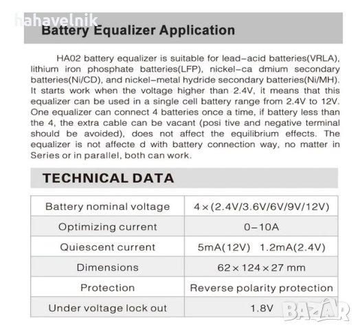 Балансьор HA02 Battery Equalizer 4 x 12V BMS за оловно-киселинна батерия, снимка 5 - Друга електроника - 44193789