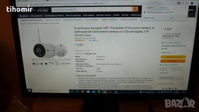 Панорамна IP камера за открито, снимка 14 - IP камери - 35851825