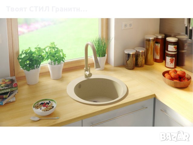 Кръгла Кухненска Мивка от гранит модел Пиза 45 500 x 500 mm - Бежов, снимка 8 - Други - 40421992