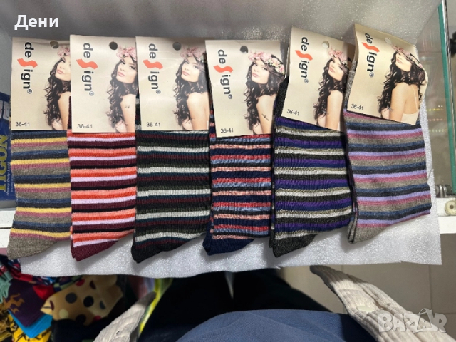 ЧОРАПИ 0.50лв