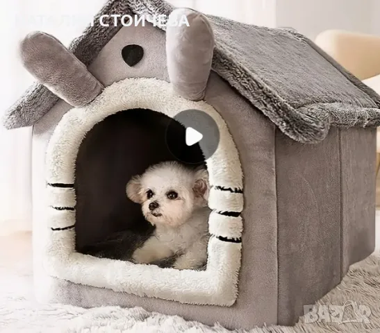 Къща легло за куче/котка