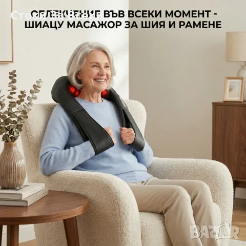 Безжичен 4D шиацу масажор с инфрачервена топлина, снимка 4 - Масажори - 55803942