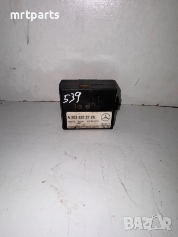 539. Модул за аларма за Mercedes C-class W203