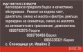 Ароматизатори персонални с лого по индивидуални поръчки , снимка 2