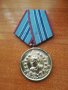 Медал орден значка МВР 15г. Вярна служба на народа, снимка 2