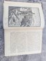 книга "Боен път

Станислав Вихров, Асен Доспейски

, снимка 3