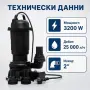 Потопяема помпа за вода 3200 W, 25 000 л/ч, с раздробител, снимка 6