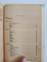 Ръководство по ловно стопанство, снимка 6