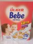 Бебешки бисквити Ulker Bebe 1 кг. и други