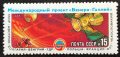 СССР, 1985 г. - самостоятелна чиста марка, космос, 3*12, снимка 1