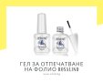 Гел за отпечатване на фолио Transfer gel ROSALIND – 15 мл., снимка 1 - Продукти за маникюр - 41904008