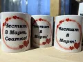 Чаши за 8 март, снимка 2