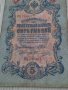 Банкнота стара руска 24154, снимка 3