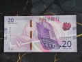 Банкнота - Макао - 20 патака (BNU) UNC | 2024г., снимка 1