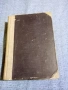 Боян Пенев - История на новата българска литература том 3 , снимка 2