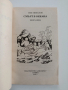 Смърт в океана ( книга-игра ), снимка 5