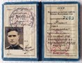 WW II. Съветски удостоверения на НКВД, снимка 7