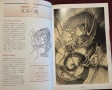 Tattoo Design Book. Dragon & Sacred Beast Issue, снимка 4