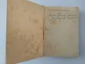Старинни книги на Й. Сталин, Д.Благоев, с антикварна стойност , снимка 8