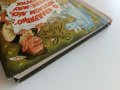 О квадратно-круглом лесе,Микке-Мяу и других - Ервин Лазар - 1985г., снимка 11