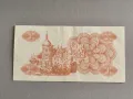 Банкнота - Украйна - 1 карбованец | 1991г., снимка 2