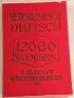 микро речник холандско - немски 23/1, снимка 2