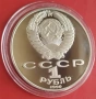 1 РУБЛА 1990 ГОДИНА - МАТ/ГЛАНЦ - СССР, снимка 5
