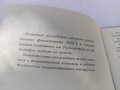 Продавам Ръководство за фотоапарат Фэд 3 / Фед 3, снимка 2