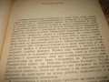 Съдебномедицинска експертиза на живи лица - 1986 г., снимка 6