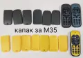 Заден капак за Siemens M35,8210,E50,N73,5230,3120,8160,i9000,S5mini,E900,E250,A35,A36,A40,C25,DB,300, снимка 1