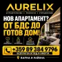Ремонт на баня Варна | Плочки, ВиК, хидроизолация | AURELIX, снимка 2