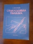 Стъклодувна техника  С.Рижков, снимка 1