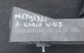 Скоростен Лост Мерцедес А класа W168 - A1683600209 N, снимка 6