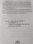 Българско-английско-немски речник на морските термини и изрази, снимка 4
