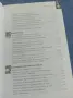 "Продуктов наръчник", снимка 9