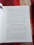 Продавам книгата Analysis of Investment and Management of Portfolios, снимка 5