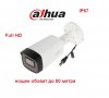 Full HD Dahua HDCVI камера , насочена bullet камера, IR осветление до 80 метра, външна IP67, снимка 1 - HD камери - 35926004