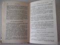 Книга "Справочник по элементарной математике-Выготский"-420с, снимка 7