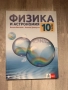 Учебници за 8, 9 и 10 клас, снимка 12