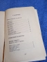 Анастас Стоянов - Казвам се Малчо , снимка 5