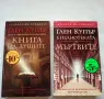 Кралете на трилъра, снимка 2