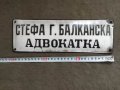 Продавам Царска емайлирана  табела Адвокатка, снимка 2