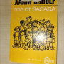 Детски книжки. , снимка 8