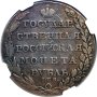 Русия - рубла 1803 - СПБ - А.И. - NGC - FINE details, снимка 4