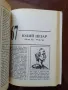 100-те най- личности в историята на човечеството, снимка 2
