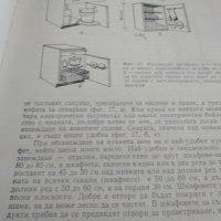 Дом семейство бит Книга за домакинятта., снимка 3 - Специализирана литература - 33898749