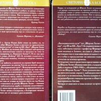 Шерлок Холмс. Комплект от 6 книги. 2000 - 2001 г., снимка 2 - Художествена литература - 34617722