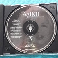 Αλίκη Βουγιουκλάκη – 2001 - ...Στον Ήλιο Του Μεσημεριού, снимка 2 - CD дискове - 42471665