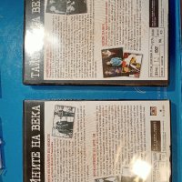 Колекционерски  CD филми от поредицата "Тайните на века", снимка 2 - Други ценни предмети - 42154230