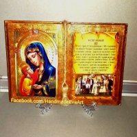 Подарък за Юбилей - Старинна книга с икона / снимка/ цифри и личен поздрав, снимка 7 - Подаръци за юбилей - 40809592
